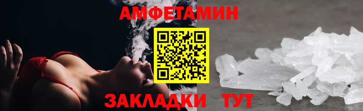 Ростов-на-Дону  Амфетамин VHQ  Амфетамин  Вход с VPN 