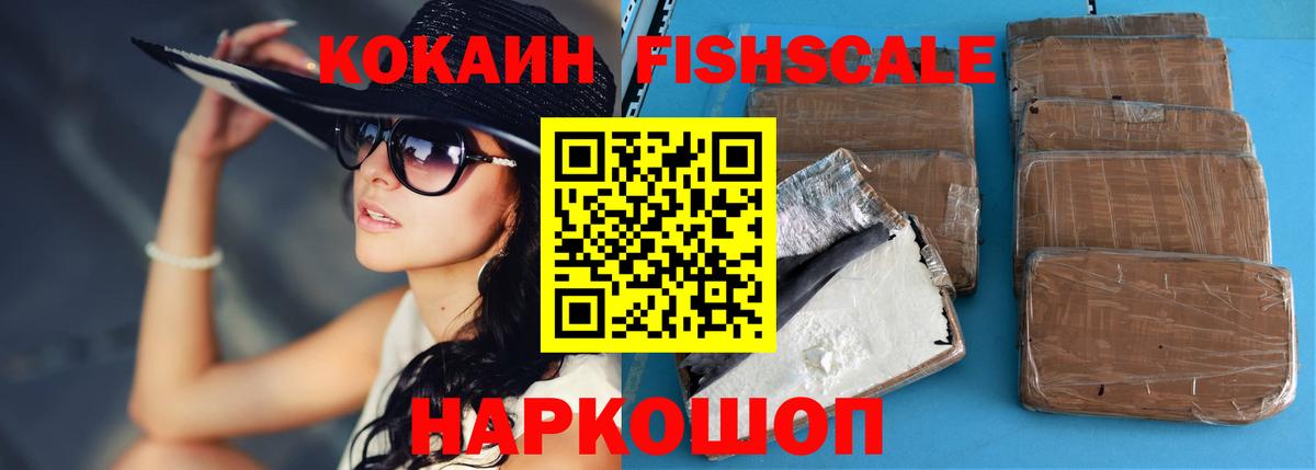 Ростов-на-Дону  Cocaine Эквадор  Вход с VPN  Кокаин 99% 