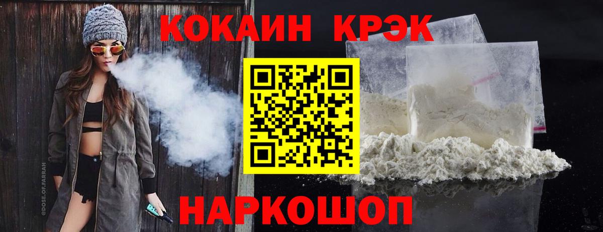 Cocaine 98% Ростов-на-Дону