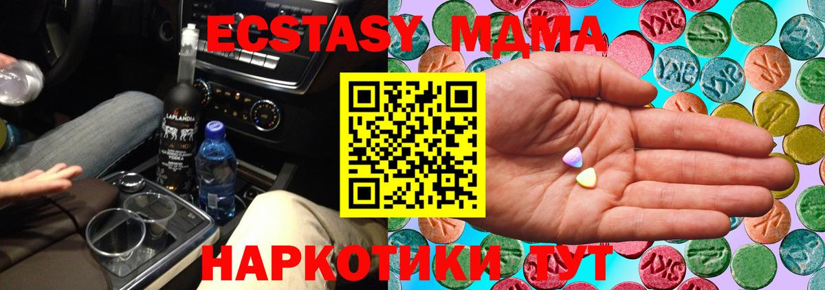 Ростов-на-Дону  Экстази 280 MDMA  ЭКСТАЗИ  Вход с VPN  Экстази mix 