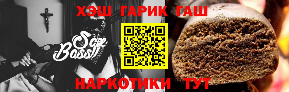 ГАШИШ Изолятор  ГАШИШ убойный  Вход с VPN  Ростов-на-Дону 