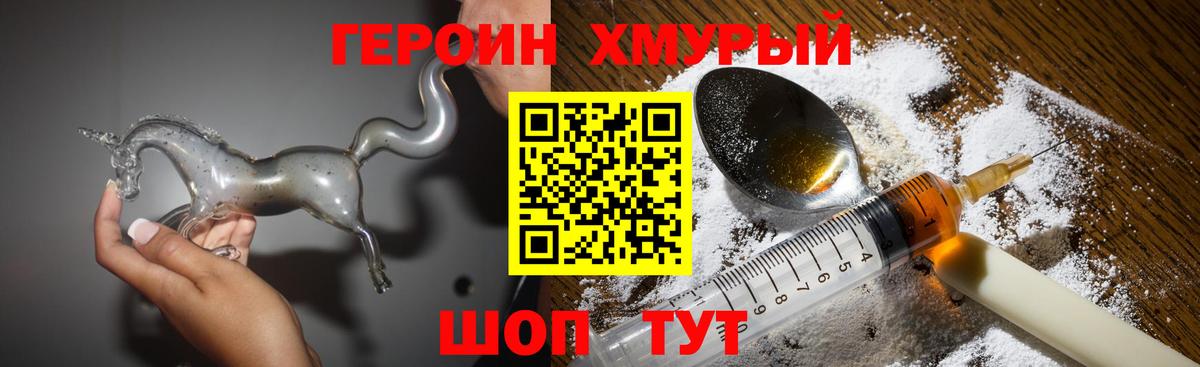 ГЕРОИН Heroin Ростов-на-Дону