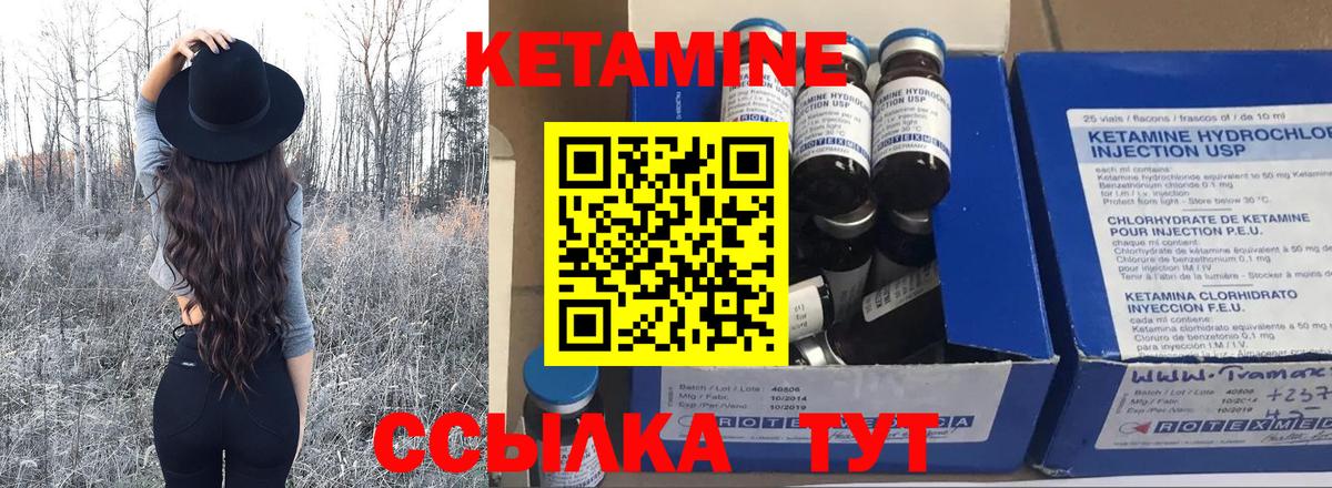 Ростов-на-Дону  КЕТАМИН VHQ  Вход с VPN 