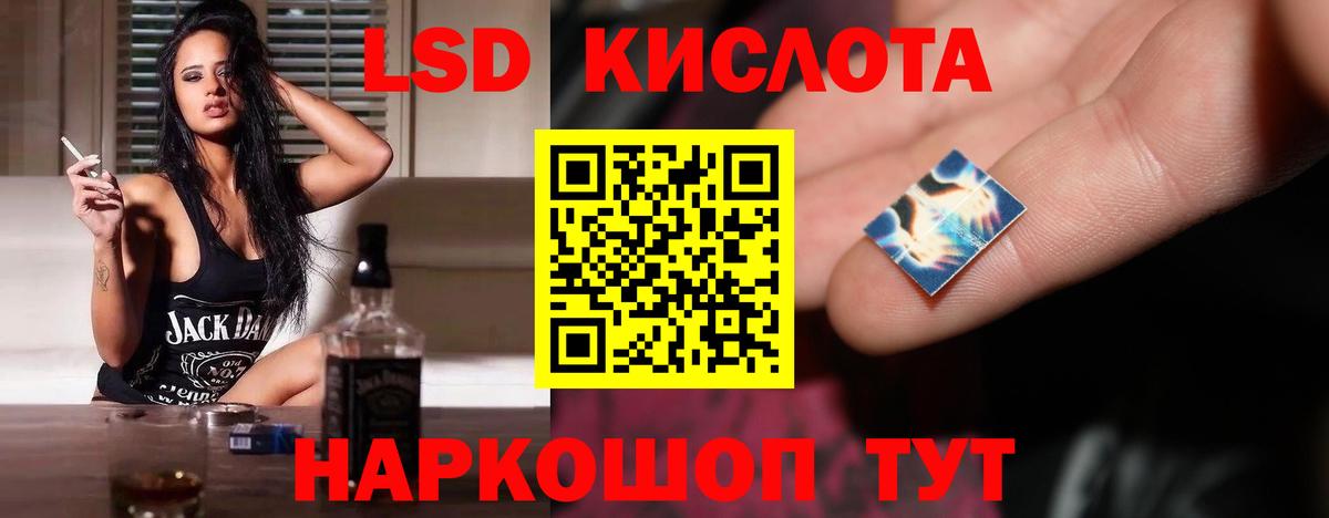 Лсд 25 экстази кислота Ростов-на-Дону