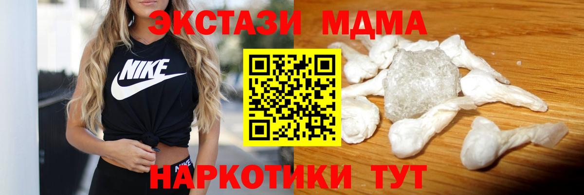 MDMA VHQ  МДМА  Ростов-на-Дону  Вход с VPN  МДМА кристаллы 