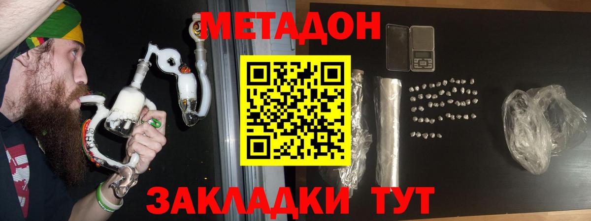 Метадон кристалл  mega зеркало  Ростов-на-Дону  Вход с VPN  МЕТАДОН белоснежный 