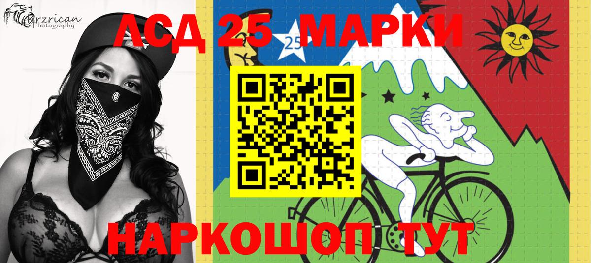 Марки NBOMe 1,5мг Ростов-на-Дону