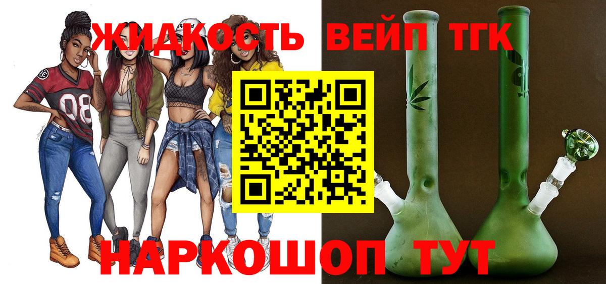 ТГК концентрат  Вход с VPN  Дистиллят ТГК вейп с тгк  Ростов-на-Дону 